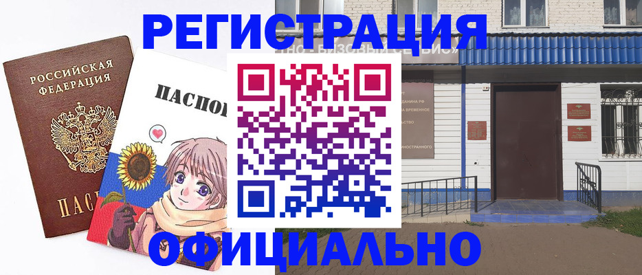 где прописаться в Долинске