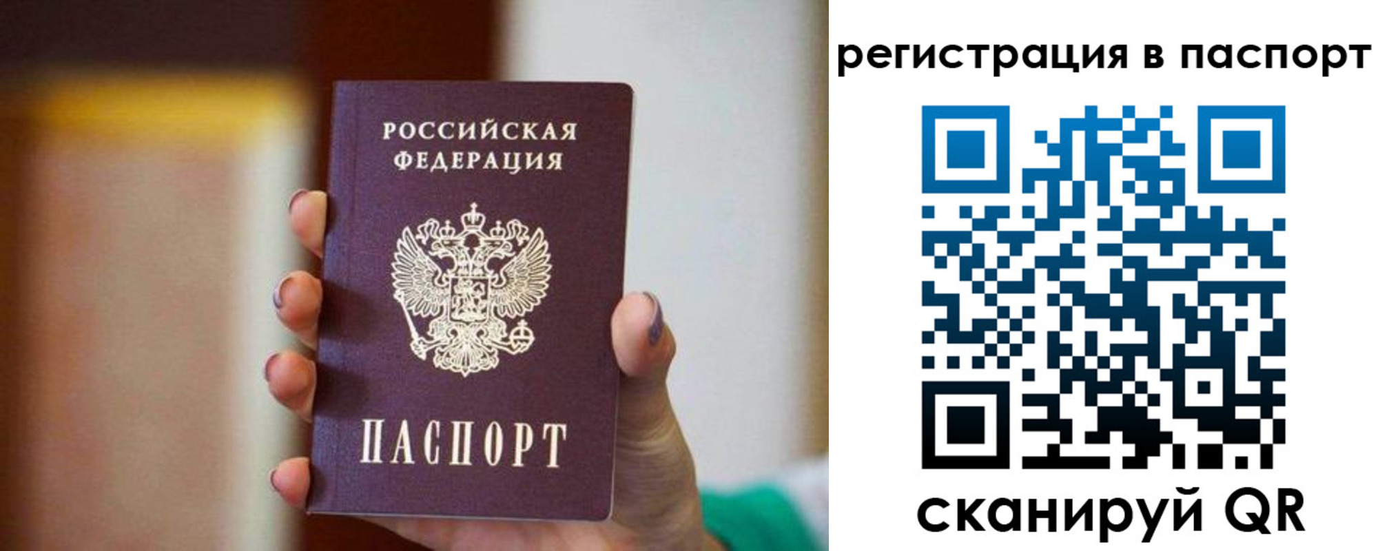 временная регистрация гарантия в Долинске