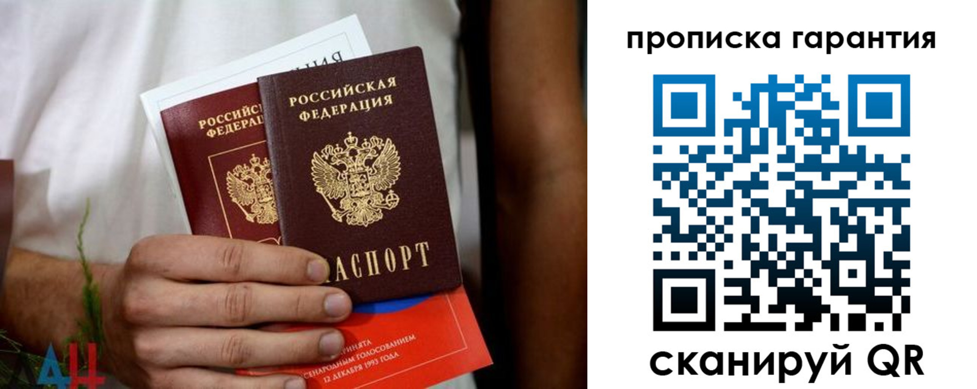 прописка в квартире в Долинске