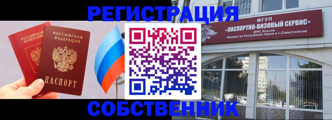 прописка гарантия в Долинске
