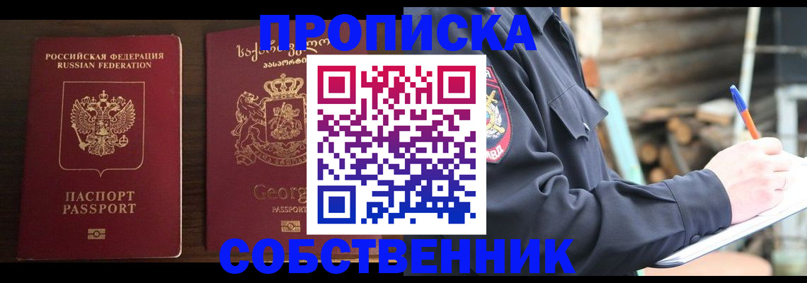 регистрация в Долинске