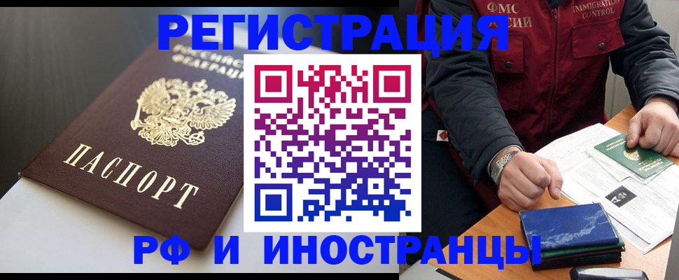 прописка штамп в Долинске