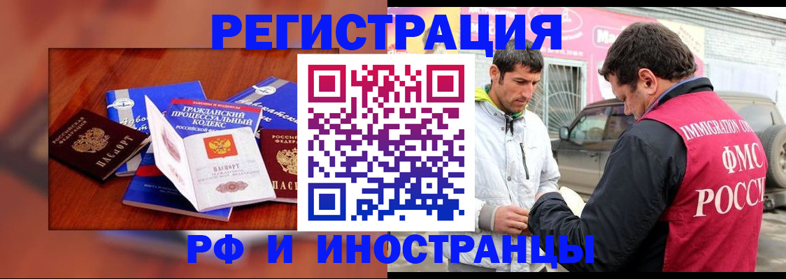 купить прописку в Долинске