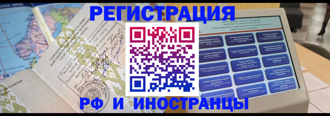где прописаться в Долинске